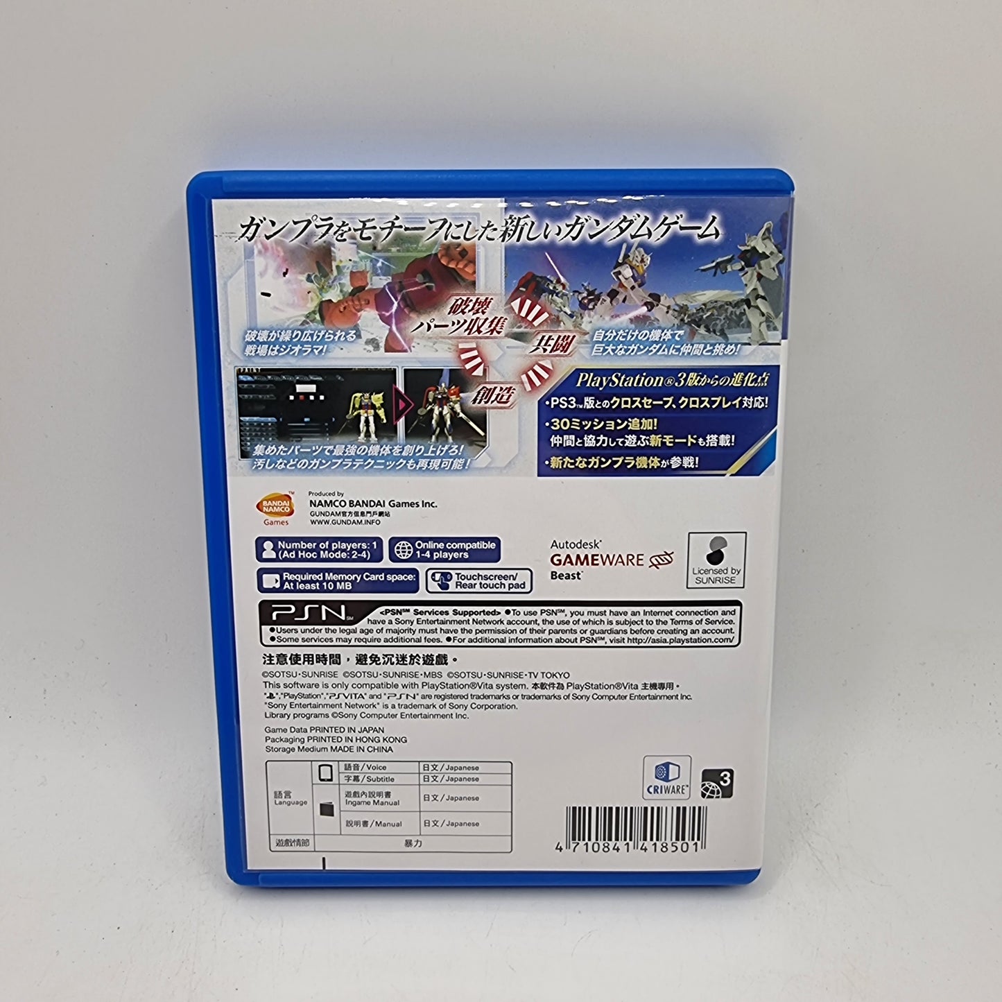 Gundam Breaker (Japanese) PS Vita Game